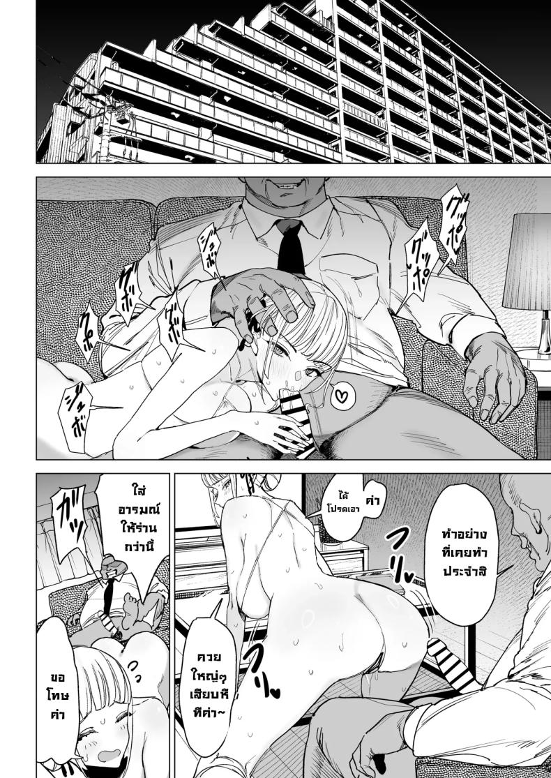 ความลับของครูสาวสวย